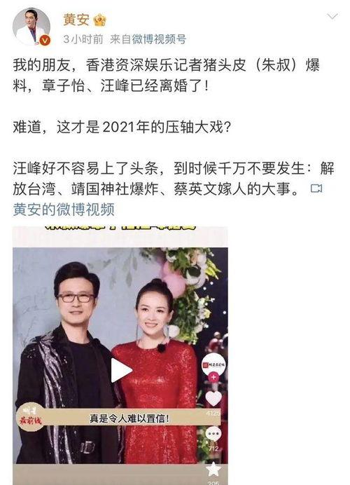 台湾黄安爆料张子怡视频,真相与争议 第1张 台湾黄安爆料张子怡视频,真相与争议 第1张